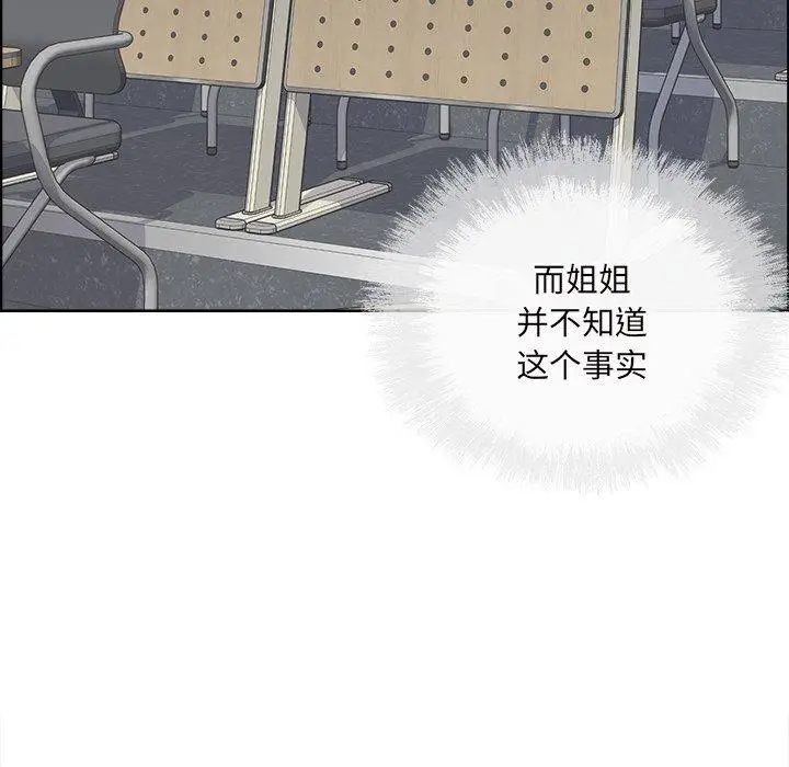 漫画《最惨房东并不惨》第39话第38张图