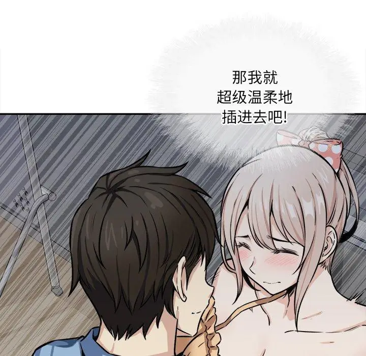 漫画《最惨房东并不惨》第39话第41张图