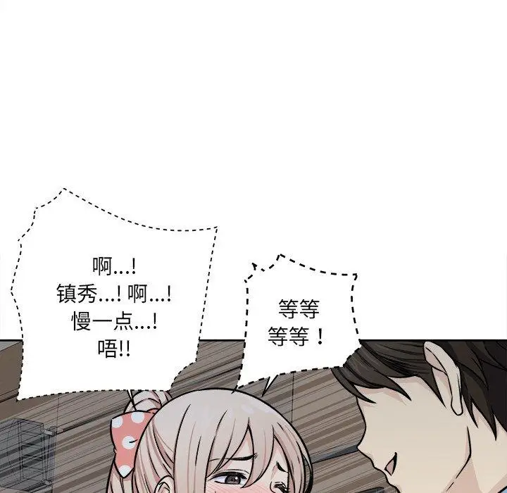 漫画《最惨房东并不惨》第39话第43张图