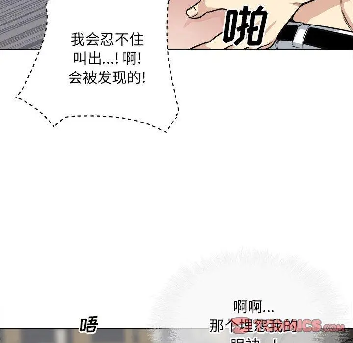 漫画《最惨房东并不惨》第39话第45张图