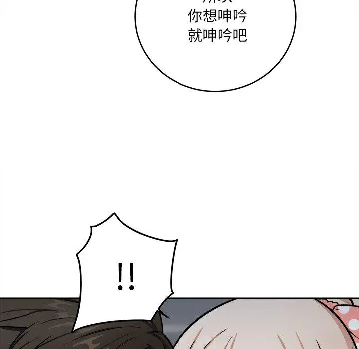 漫画《最惨房东并不惨》第39话第53张图