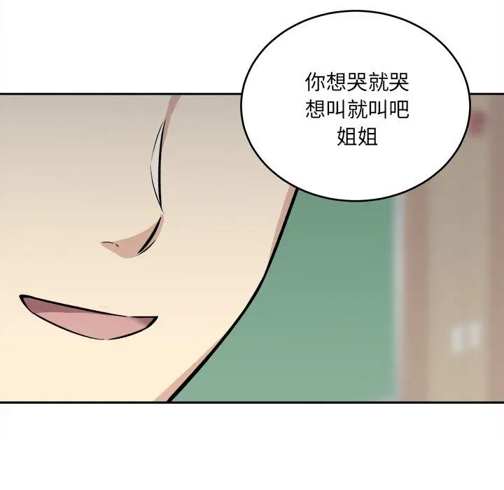 漫画《最惨房东并不惨》第39话第56张图