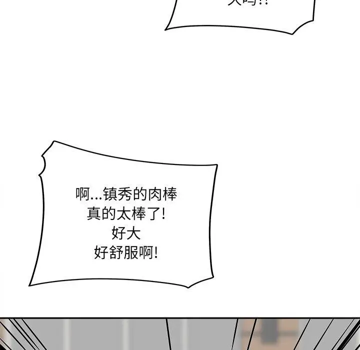 漫画《最惨房东并不惨》第39话第65张图