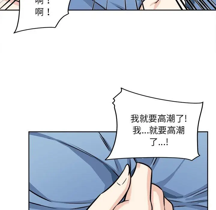 漫画《最惨房东并不惨》第39话第67张图