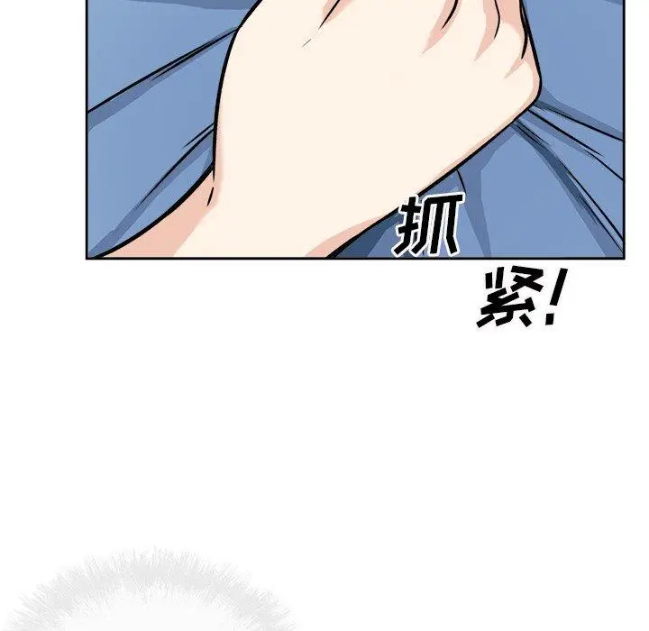 漫画《最惨房东并不惨》第39话第68张图