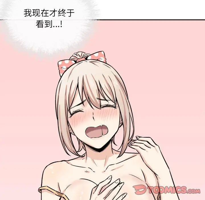 漫画《最惨房东并不惨》第39话第69张图