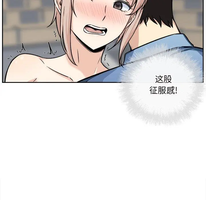 漫画《最惨房东并不惨》第39话第73张图