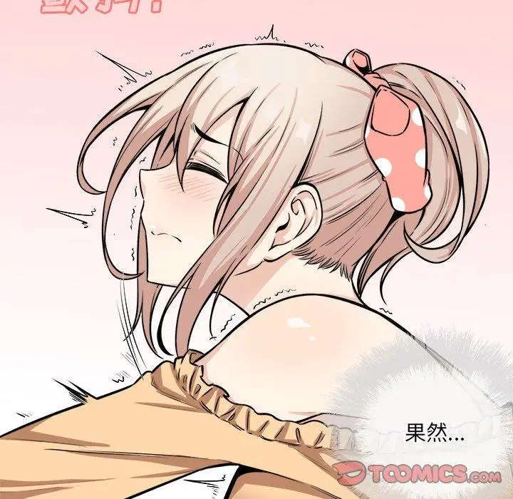 漫画《最惨房东并不惨》第39话第9张图