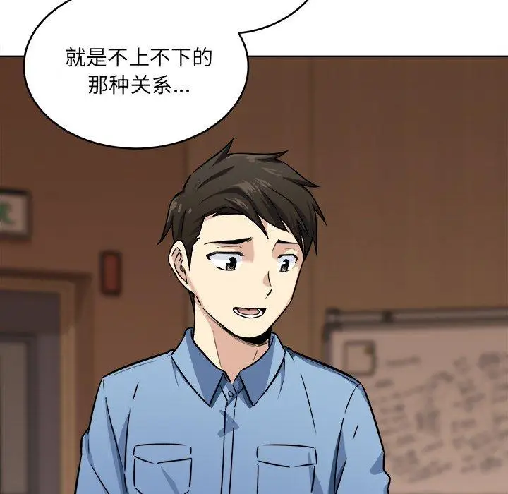 漫画《最惨房东并不惨》第39话第94张图