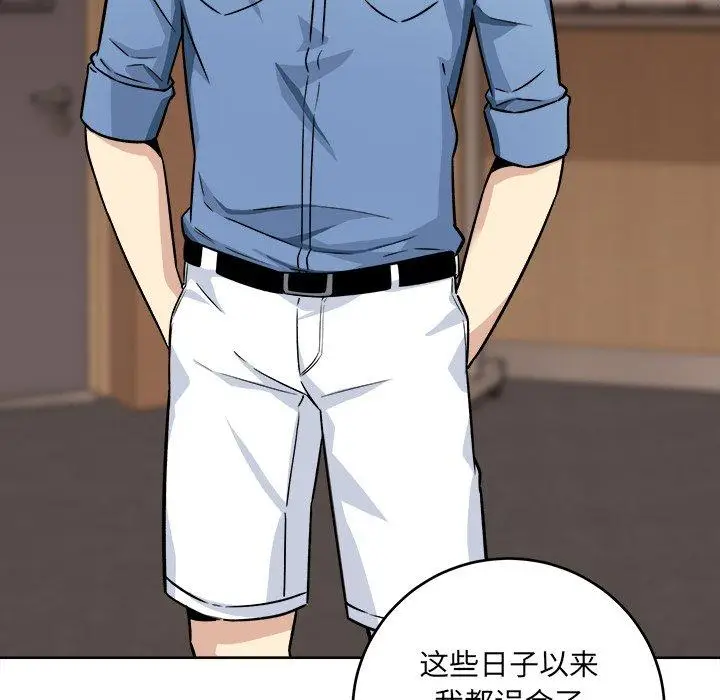 漫画《最惨房东并不惨》第39话第95张图