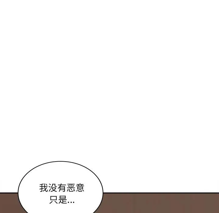 漫画《最惨房东并不惨》第39话第97张图