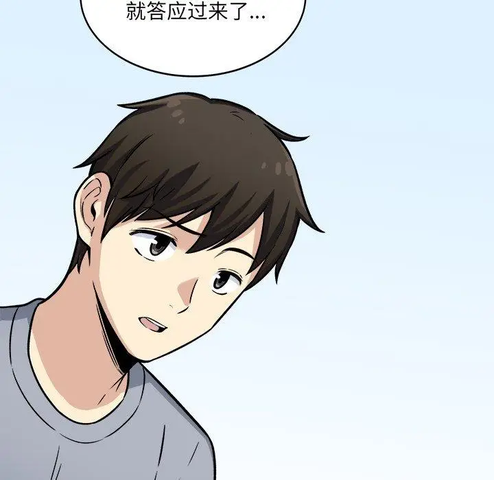 漫画《最惨房东并不惨》第40话第102张图