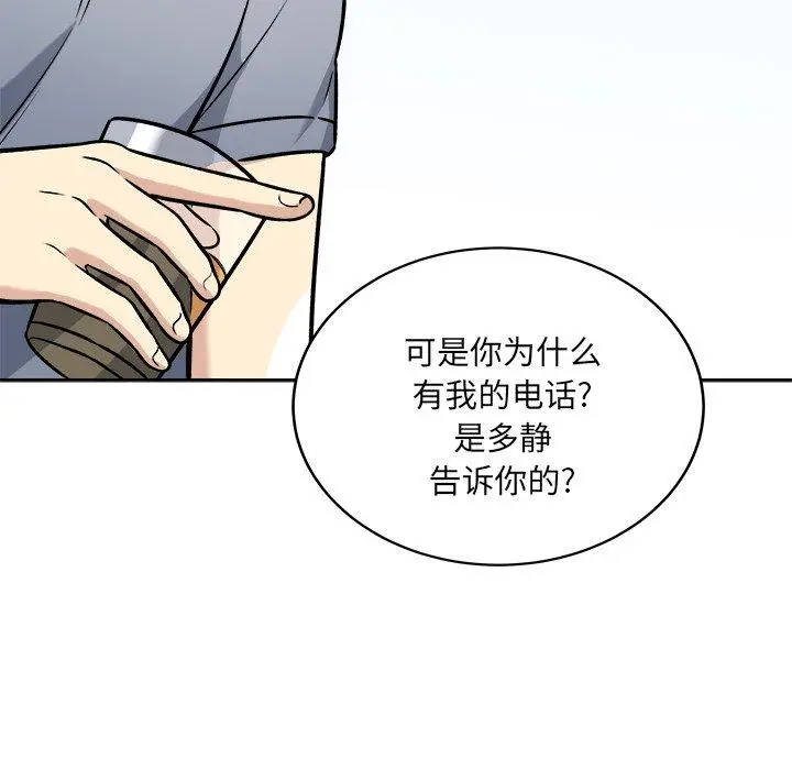 漫画《最惨房东并不惨》第40话第103张图