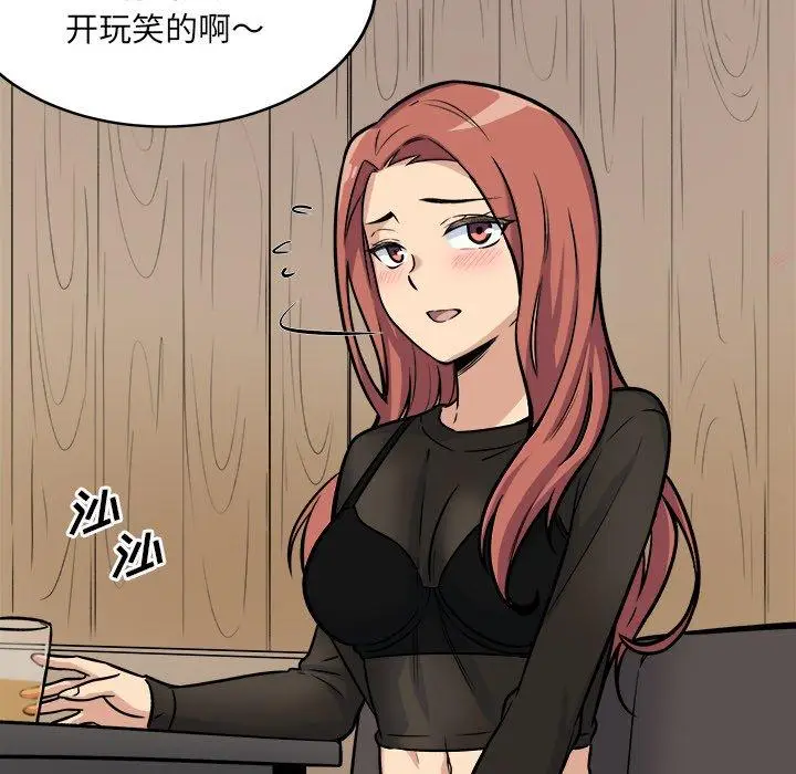漫画《最惨房东并不惨》第40话第107张图