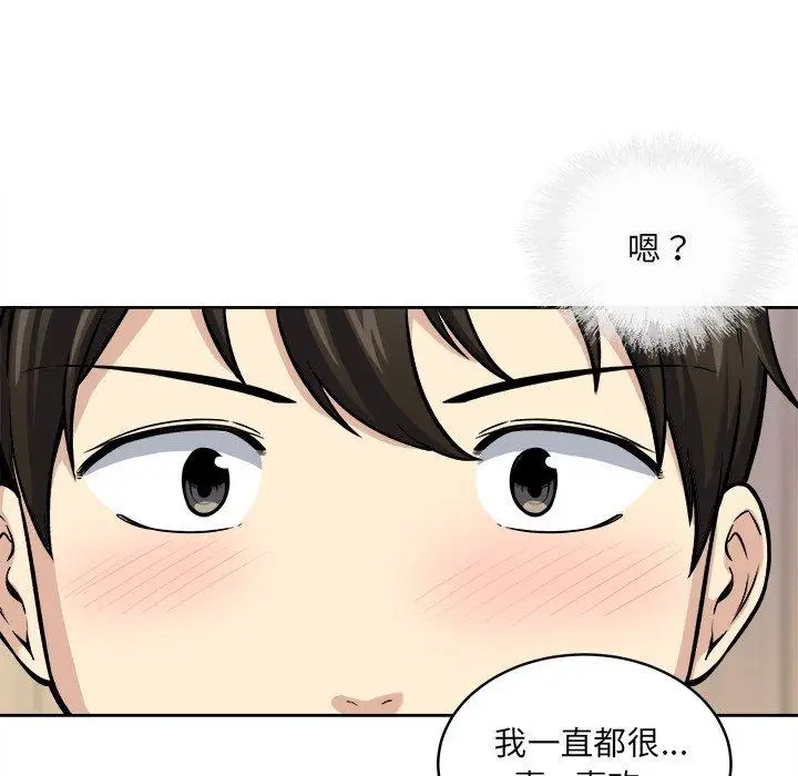 漫画《最惨房东并不惨》第40话第113张图
