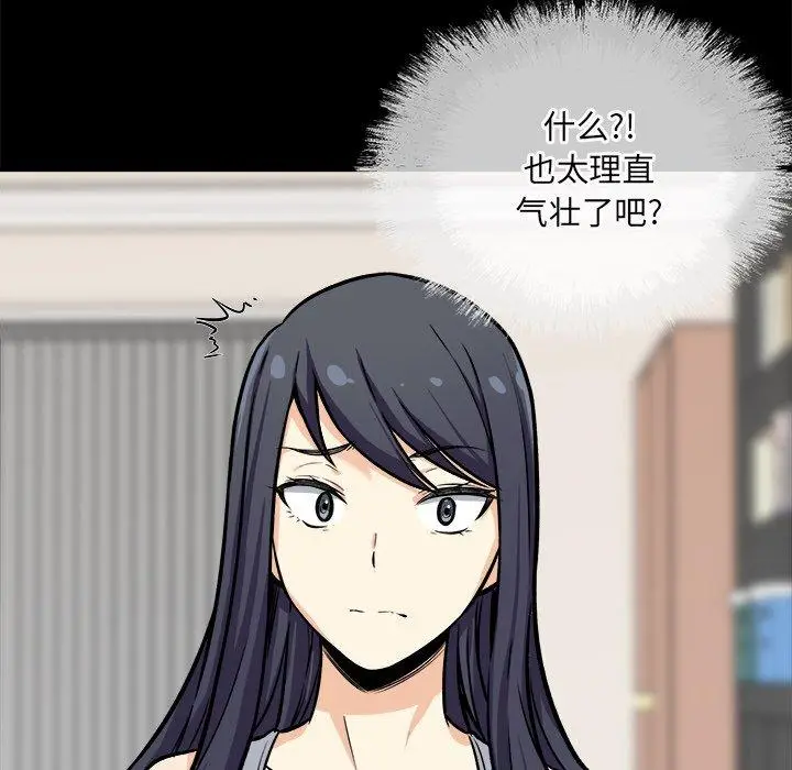 漫画《最惨房东并不惨》第40话第12张图