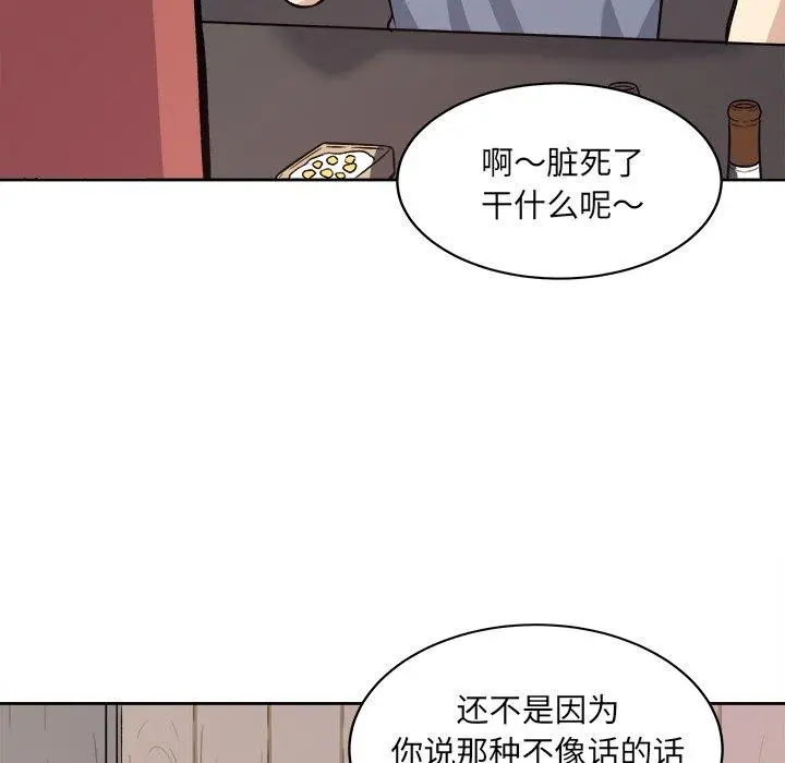漫画《最惨房东并不惨》第40话第122张图