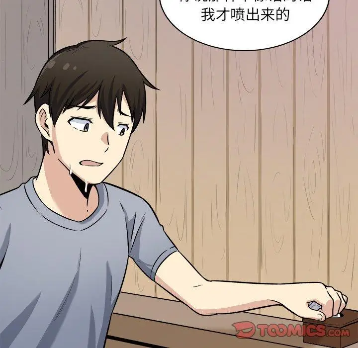 漫画《最惨房东并不惨》第40话第123张图