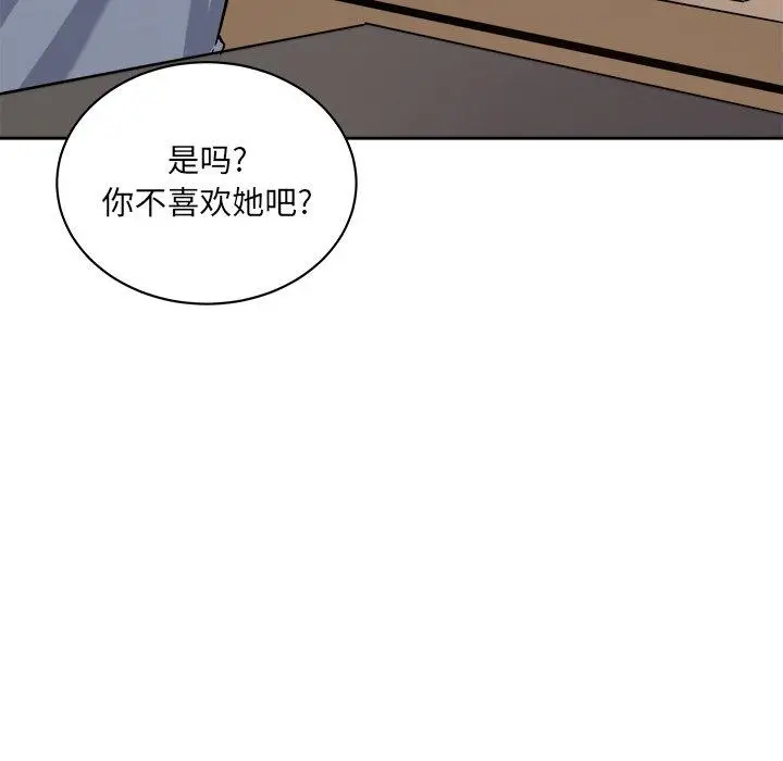 漫画《最惨房东并不惨》第40话第124张图