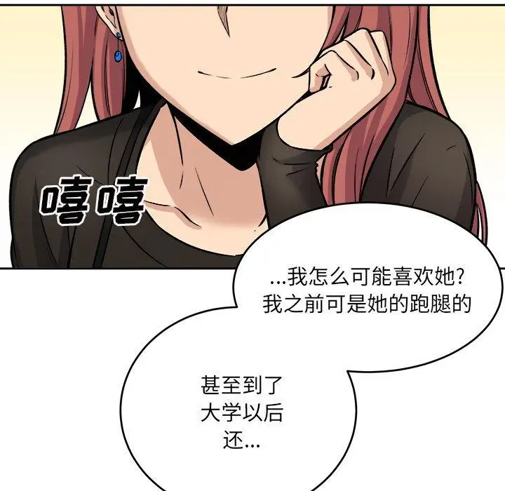 漫画《最惨房东并不惨》第40话第125张图