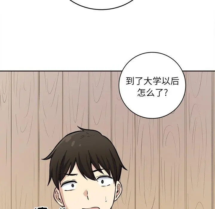 漫画《最惨房东并不惨》第40话第126张图