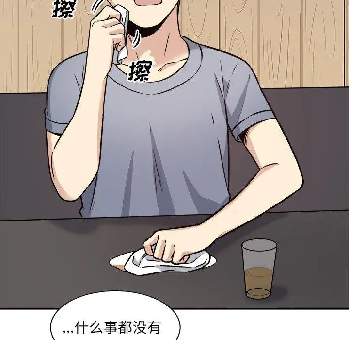 漫画《最惨房东并不惨》第40话第127张图