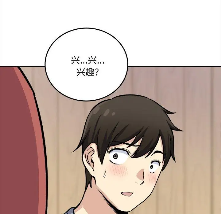 漫画《最惨房东并不惨》第40话第133张图