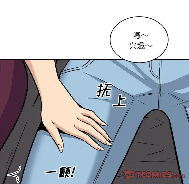 漫画《最惨房东并不惨》第40话第135张图