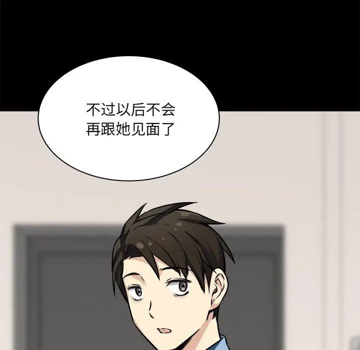 漫画《最惨房东并不惨》第40话第14张图