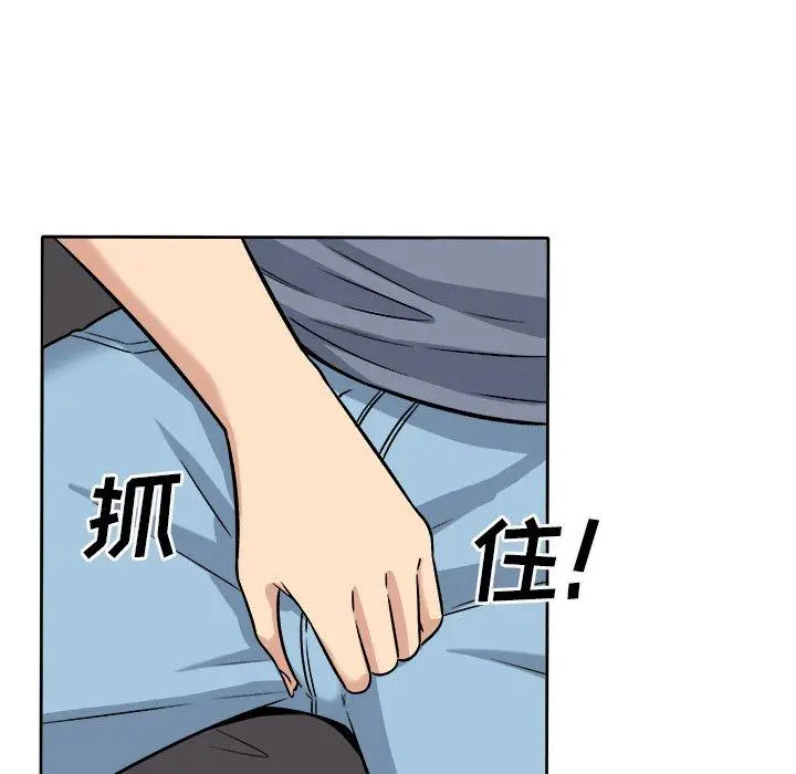 漫画《最惨房东并不惨》第40话第143张图