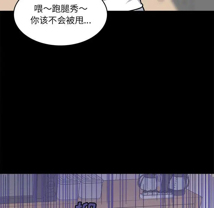 漫画《最惨房东并不惨》第40话第22张图