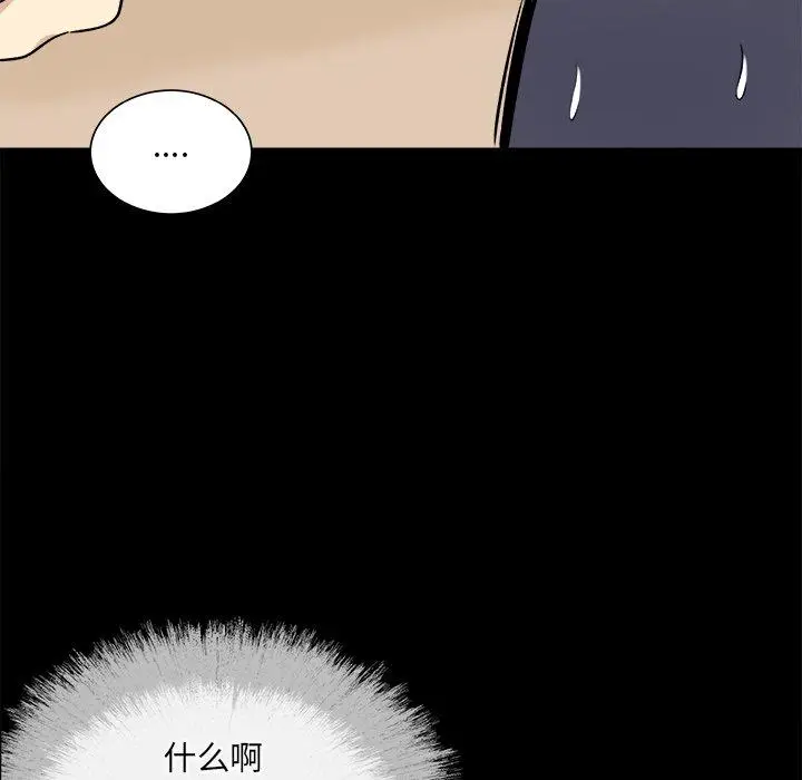 漫画《最惨房东并不惨》第40话第24张图