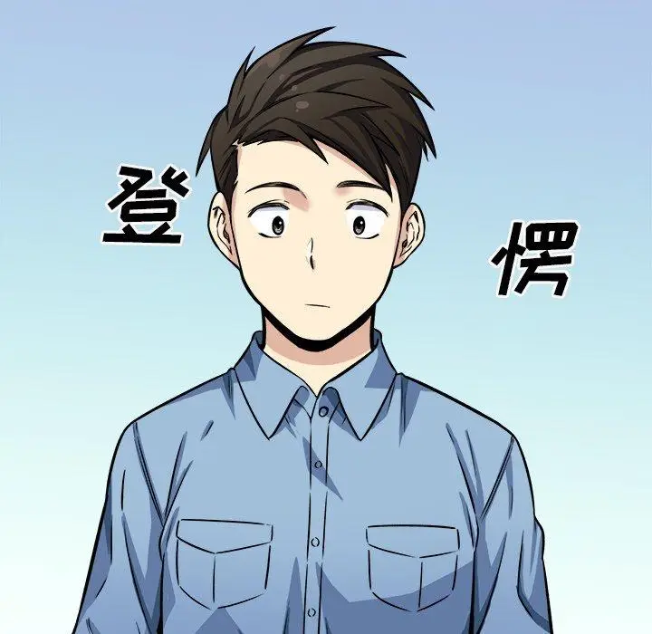 漫画《最惨房东并不惨》第40话第31张图