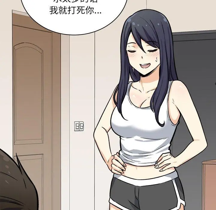 漫画《最惨房东并不惨》第40话第35张图