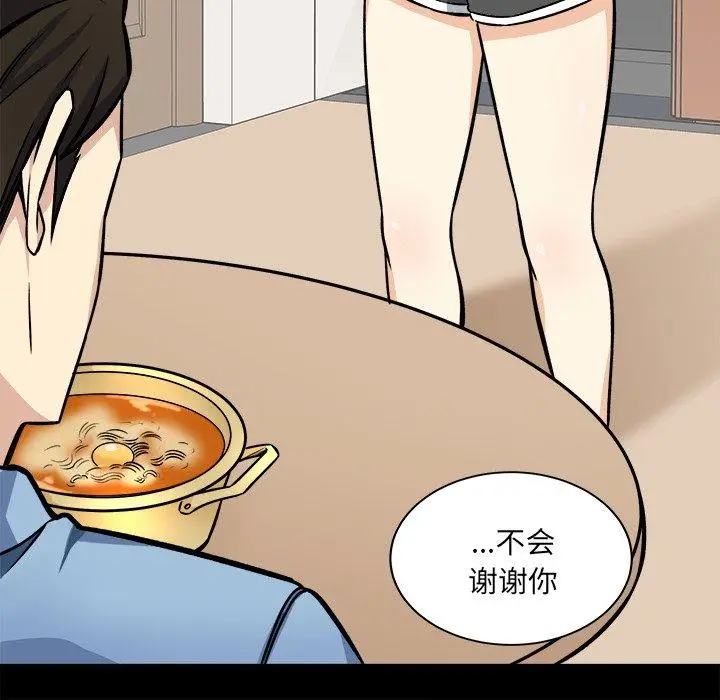 漫画《最惨房东并不惨》第40话第36张图