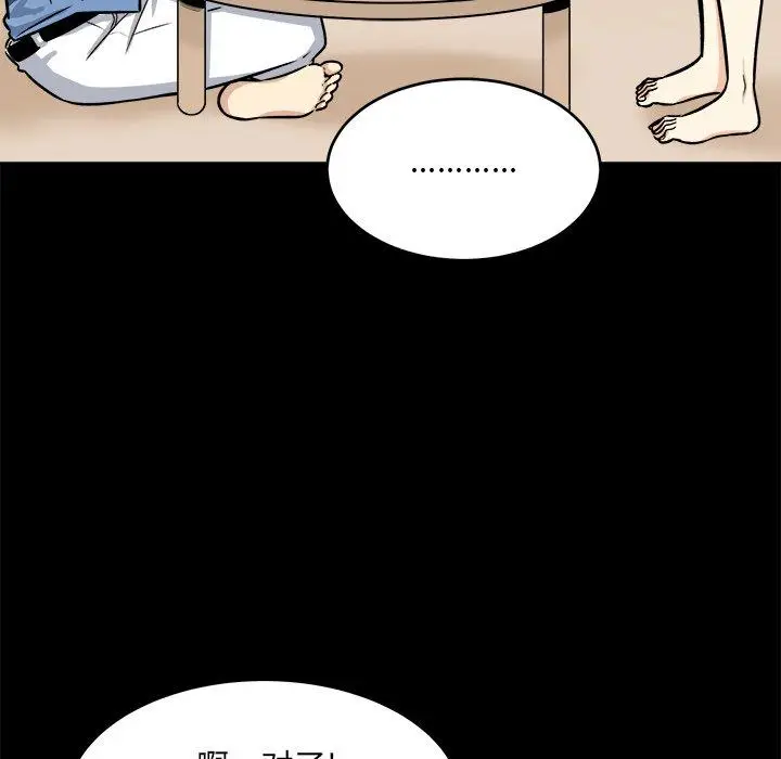 漫画《最惨房东并不惨》第40话第40张图