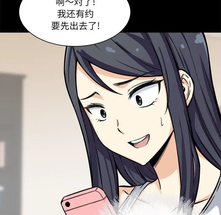 漫画《最惨房东并不惨》第40话第41张图