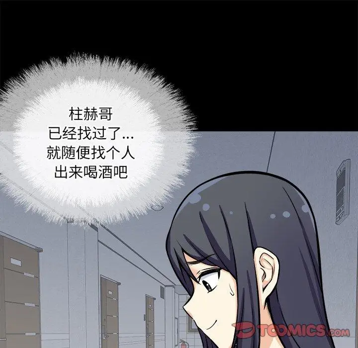 漫画《最惨房东并不惨》第40话第45张图