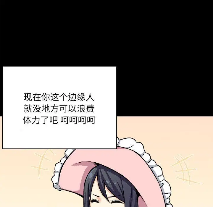 漫画《最惨房东并不惨》第40话第47张图