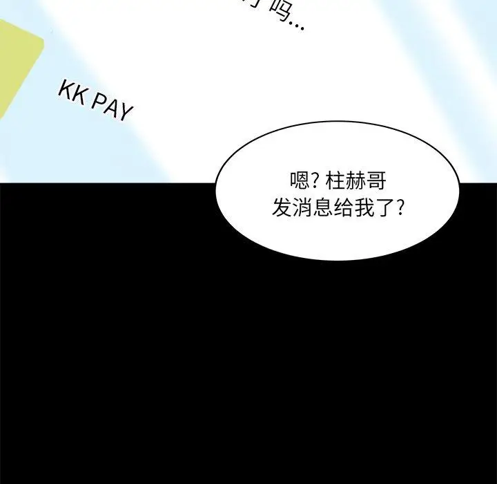漫画《最惨房东并不惨》第40话第50张图