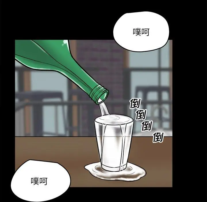 漫画《最惨房东并不惨》第40话第55张图