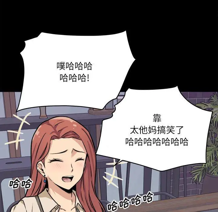 漫画《最惨房东并不惨》第40话第56张图