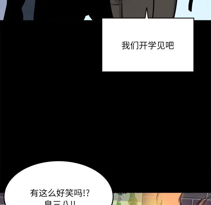 漫画《最惨房东并不惨》第40话第65张图