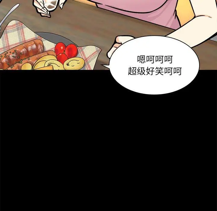 漫画《最惨房东并不惨》第40话第67张图