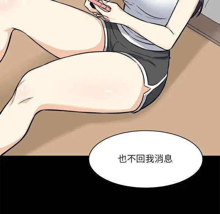 漫画《最惨房东并不惨》第40话第7张图
