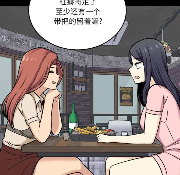漫画《最惨房东并不惨》第40话第72张图