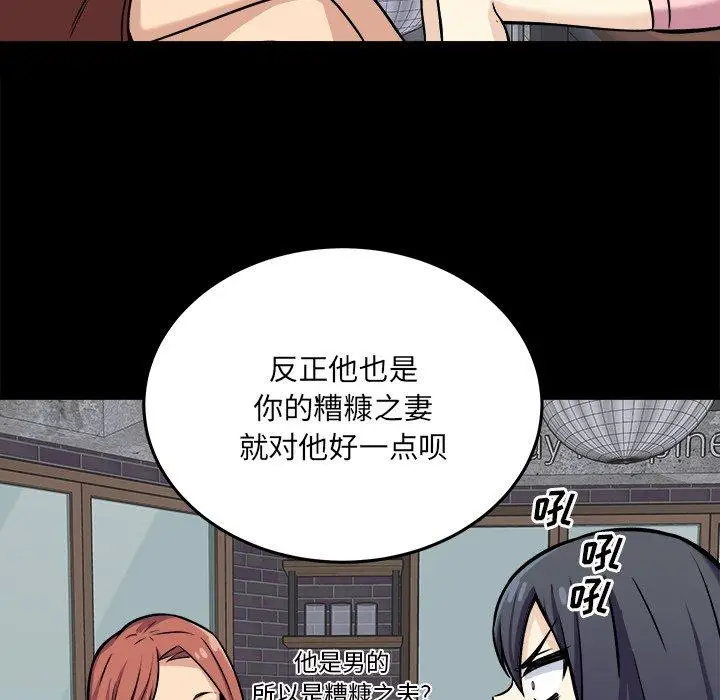漫画《最惨房东并不惨》第40话第73张图