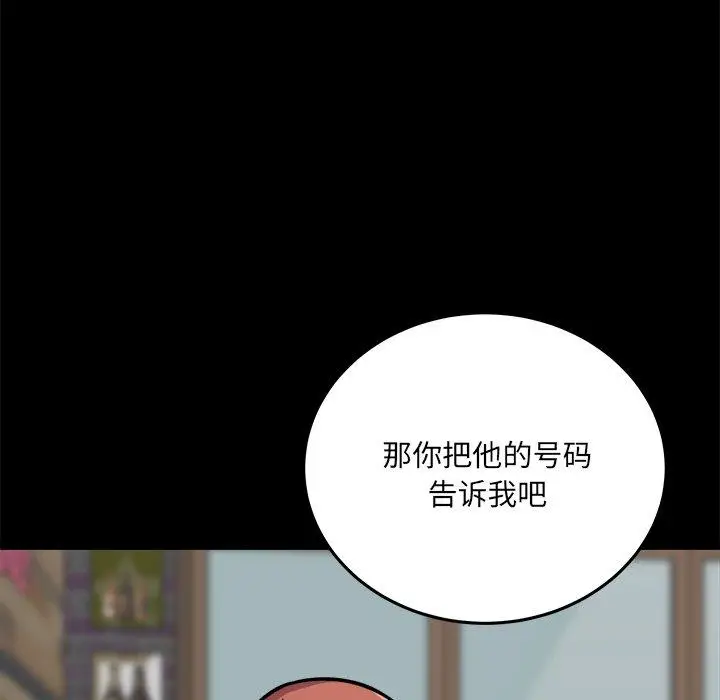 漫画《最惨房东并不惨》第40话第77张图