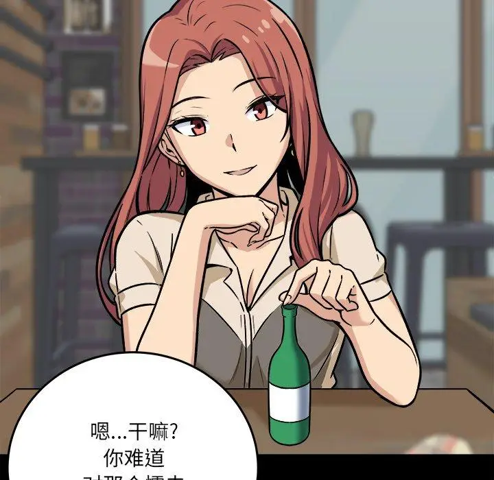 漫画《最惨房东并不惨》第40话第78张图