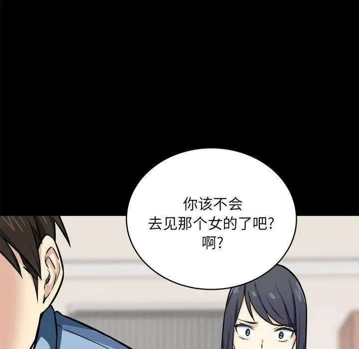 漫画《最惨房东并不惨》第40话第8张图